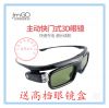 Lunettes 3D - Ref 1240839