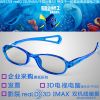 Lunettes 3D COMEWOL - Ref 1240841