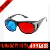 Lunettes 3D - Ref 1240862