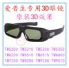 Lunettes 3D GONBES - Ref 1240879