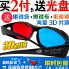 Lunettes 3D - Ref 1240933
