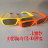 Lunettes 3D - Ref 1240943