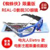 Lunettes 3D - Ref 1240961