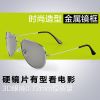 Lunettes 3D - Ref 1240964