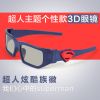 Lunettes 3D - Ref 1240970
