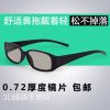 Lunettes 3D - Ref 1240997