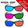 Lunettes 3D - Ref 1241024
