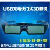 Lunettes 3D TIANMA - Ref 1241040