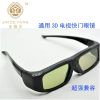 Lunettes 3D - Ref 1241045