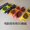 Lunettes 3D - Ref 1241068