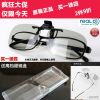 Lunettes 3D - Ref 1241082