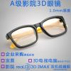 Lunettes 3D COMEWOL - Ref 1241084