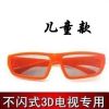 Lunettes 3D - Ref 1241094