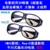 Lunettes 3D - Ref 1241104