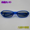 Lunettes 3D - Ref 1241129