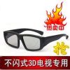 Lunettes 3D - Ref 1241195