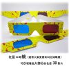 Lunettes 3D - Ref 1241202