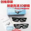 Lunettes 3D - Ref 1241213