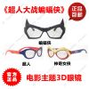 Lunettes 3D - Ref 1241224