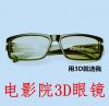 Lunettes 3D - Ref 1241276