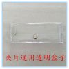 Lunettes 3D - Ref 1241337