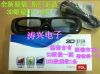 Lunettes 3D - Ref 1241348