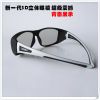 Lunettes 3D LAMBO. - Ref 1241352