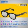 Lunettes 3D COMEWOL - Ref 1241371