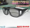 Lunettes 3D - Ref 1241406