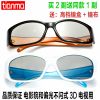 Lunettes 3D TIANMA - Ref 1241430