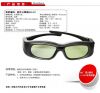 Lunettes 3D - Ref 1241451