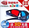 Lunettes 3D - Ref 1241486