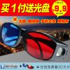 Lunettes 3D - Ref 1241494