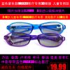 Lunettes 3D - Ref 1241548