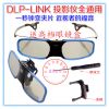 Lunettes 3D - Ref 1241557