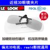 Lunettes 3D LEOLOOK3D LE-RD - Ref 1241560