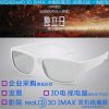 Lunettes 3D COMEWOL - Ref 1241566