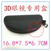 Lunettes 3D - Ref 1241594