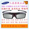 Lunettes 3D - Ref 1241600