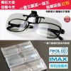 Lunettes 3D - Ref 1241614