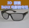 Lunettes 3D - Ref 1241640