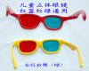 Lunettes 3D HONY - Ref 1241654
