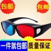 Lunettes 3D - Ref 1241704