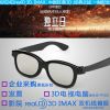 Lunettes 3D COMEWOL - Ref 1241710