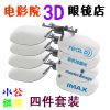 Lunettes 3D - Ref 1241716