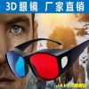 Lunettes 3D - Ref 1241723
