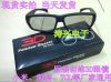 Lunettes 3D - Ref 1241773