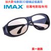 Lunettes 3D - Ref 1241781