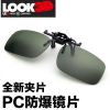 Lunettes 3D LOOK3D - Ref 1241789