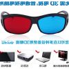 Lunettes 3D - Ref 1241791